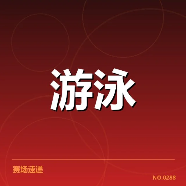 已确定的训练内容与赛程安排