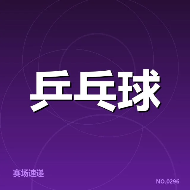 世界排名最新变化背后，国家团队排名疑问