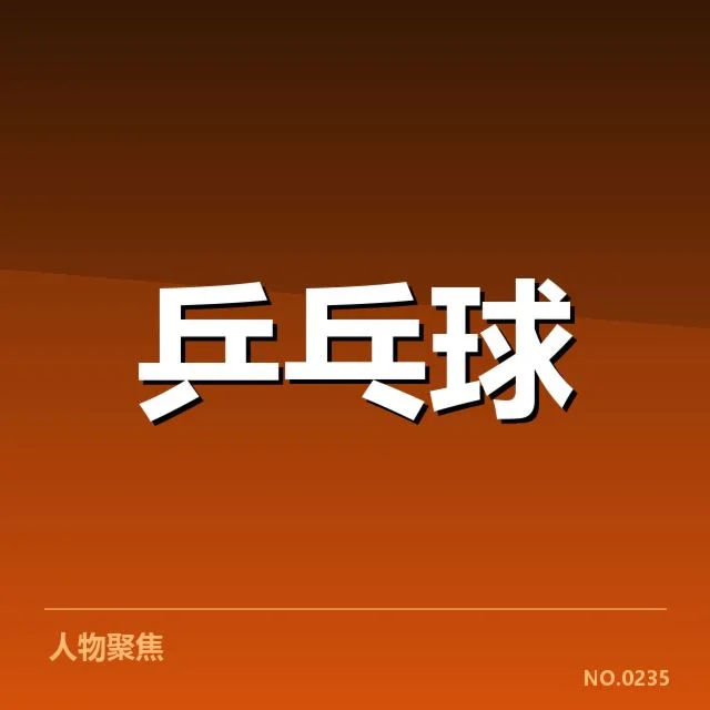 验证的排名变化具体名单与数据