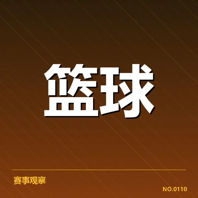 新秀球员的具体表现数据汇总