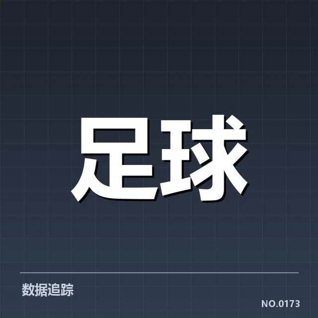成都蓉城轮换策略:球队阵容调整效力几何