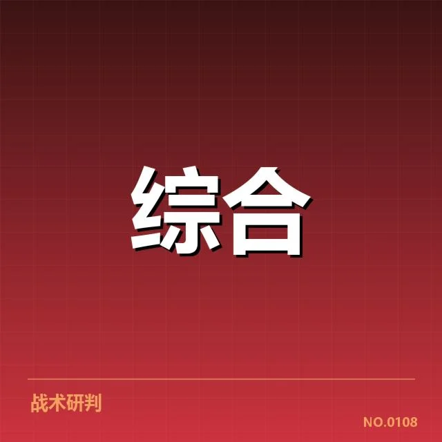 已确认的违规情况和处罚名单